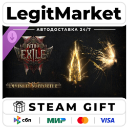 DLC Path of Exile 2 - Divinity Supporter Pack / Steam АВТО / РУ   МИР