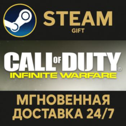 Call of Duty: Infinite Warfare РОССИЯ RU Steam Gift СТИМ ГИФТ ПК АВТОДОСТАВКА