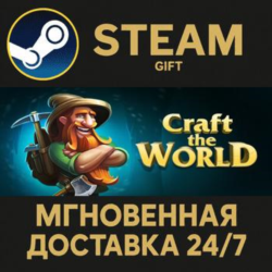 Craft The World РОССИЯ RU Steam Gift СТИМ ГИФТ ПК АВТОДОСТАВКА ПОДАРОК