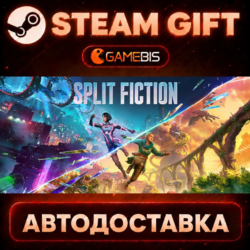 Split Fiction — Steam Gift | СТИМ ГИФТ | АВТОДОСТАВКА