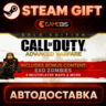 Call of Duty: Advanced Warfare - Gold Edition — Steam Gift | СТИМ ГИФТ | АВТОДОСТАВКА