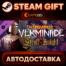 Warhammer: Vermintide 2 - Grail Knight Career (DLC) — Steam Gift | СТИМ ГИФТ | АВТОДО