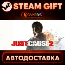 Just Cause 2 — Steam Gift | СТИМ ГИФТ | АВТОДОСТАВКА