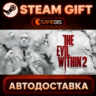 The Evil Within 2 — Steam Gift | СТИМ ГИФТ | АВТОДОСТАВКА