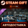 Space Engineers - Signal Pack (DLC) — Steam Gift | СТИМ ГИФТ | АВТОДОСТАВКА