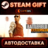 Battlefield Hardline Ultimate Edition — Steam Gift | СТИМ ГИФТ | АВТОДОСТАВКА
