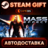 Mass Effect (2007) — Steam Gift | СТИМ ГИФТ | АВТОДОСТАВКА