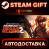 Tom Clancy&acute;s Rainbow Six® Vegas 2 — Steam Gift | СТИМ ГИФТ | АВТОДОСТАВКА