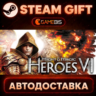 Might and Magic Heroes VI — Steam Gift | СТИМ ГИФТ | АВТОДОСТАВКА
