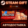Worms Revolution — Steam Gift | СТИМ ГИФТ | АВТОДОСТАВКА