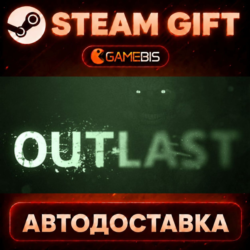 Outlast — Steam Gift | СТИМ ГИФТ | АВТОДОСТАВКА