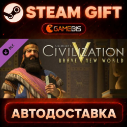 Sid Meier's Civilization V: Brave New World (DLC) — Steam Gift | СТИМ ГИФТ | АВТОДОСТ