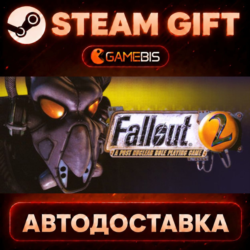 Fallout 2 — Steam Gift | СТИМ ГИФТ | АВТОДОСТАВКА