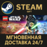 LEGO® Star Wars™: The Skywalker Saga Galactic Edition Steam Gift СТИМ ГИФТ ПК