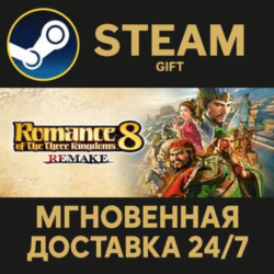ROMANCE OF THE THREE KINGDOMS 8 REMAKE Digital Deluxe Edition РОССИЯ RU Steam Gift