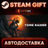 Shadow of the Tomb Raider: Definitive Edition — Steam Gift | СТИМ ГИФТ | АВТОДОСТАВКА