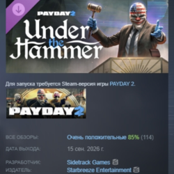 PAYDAY 2: Under the Hammer Heist DLC АВТОДОСТАВКА STEAM РОССИЯ МГНОВЕННО