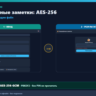 Защищённые заметки: PIN-шифрование AES-256 (Android офлайн, один файл)