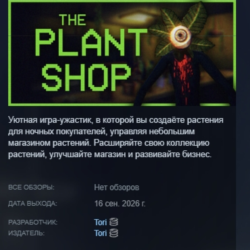 The Plant Shop АВТОДОСТАВКА STEAM GLOBAL МГНОВЕННО ЛИЦЕНЗИЯ