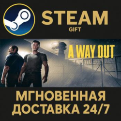 A Way Out РОССИЯ RU Steam Gift СТИМ ГИФТ ПК АВТОДОСТАВКА ПОДАРОК