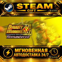 DYNASTY WARRIORS 3: Complete Edition Remastered with Pre-purchase Bonus · STEAM GIFT