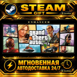Grand Theft Auto V Enhanced · STEAM GIFT · АВТОДОСТАВКА