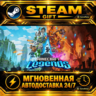 Minecraft Legends · STEAM GIFT · АВТОДОСТАВКА