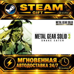 METAL GEAR SOLID 3: Snake Eater - Master Collection Version NA&EU · STEAM GIFT · АВТО