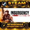 Insurgency: Sandstorm 4-Year Anniversary Edition · STEAM GIFT · АВТОДОСТАВКА