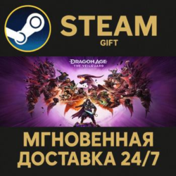 Dragon Age™: The Veilguard Steam Gift СТИМ ГИФТ ПК АВТОДОСТАВКА ПОДАРОК