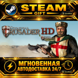 Stronghold Crusader HD (2012) · STEAM GIFT · АВТОДОСТАВКА
