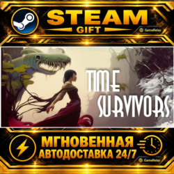 Time Survivors · STEAM GIFT · АВТОДОСТАВКА