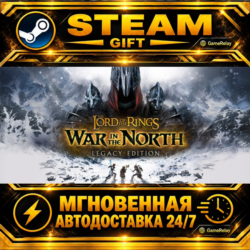 The Lord of the Rings: War in the North™ - Legacy Edition · STEAM GIFT · АВТОДОСТАВКА
