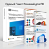 Windows 10/11 Pro Retail-ключ активации