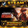 Tom Clancy&acute;s Rainbow Six® Vegas 2 · STEAM GIFT · АВТОДОСТАВКА