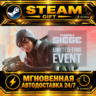 Tom Clancy&acute;s Rainbow Six Siege Y11 - Ultimate Edition · STEAM GIFT · АВТОДОСТАВКА