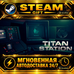 Titan Station · STEAM GIFT · АВТОДОСТАВКА