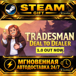 TRADESMAN: Deal to Dealer · STEAM GIFT · АВТОДОСТАВКА
