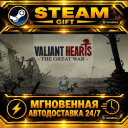 Valiant Hearts: The Great War™ / Soldats Inconnus : Mémoires de la Grande Guerre™ · S