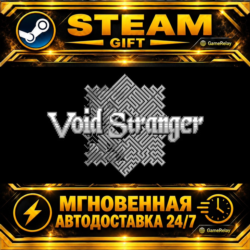 Void Stranger · STEAM GIFT · АВТОДОСТАВКА