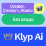 Klyp Ai | Creator, Creator , Studio | Месяц, год | Без входа