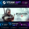 Ведьмак 3: Дикая Охота The Witcher 3: Wild Hunt - Complete Edition ·    STEAM GIFT ·
