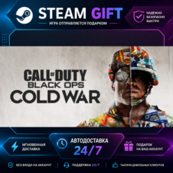 Call of Duty®: Black Ops Cold War Standard Edition · 🎁 STEAM GIFT · ⚡ БЫСТРАЯ АВТОДО