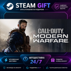 Call of Duty®: Modern Warfare® Standard Edition ·    STEAM GIFT ·   БЫСТРАЯ АВТОДОСТА