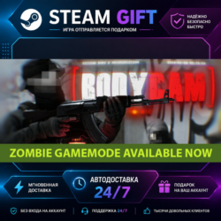 Bodycam · 🎁 STEAM GIFT · ⚡ БЫСТРАЯ АВТОДОСТАВКА