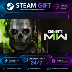 Call of Duty®: Modern Warfare® II ·    STEAM GIFT ·   БЫСТРАЯ АВТОДОСТАВКА