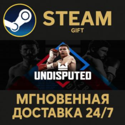 Undisputed Steam Gift СТИМ ГИФТ ПК АВТОДОСТАВКА ПОДАРОК