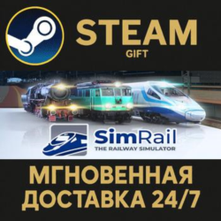 SimRail - The Railway Simulator РОССИЯ RU Steam Gift СТИМ ГИФТ ПК АВТОДОСТАВКА