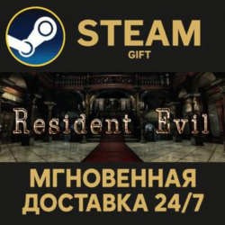 Resident Evil / biohazard HD REMASTER РОССИЯ RU Steam Gift СТИМ ГИФТ ПК АВТОДОСТАВКА