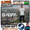 EA SPORTS FC™ 27 Standard Edition · Steam РОССИЯ и ВСЕ СТРАНЫ